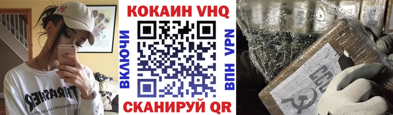 Кокаин VHQ  Билибино 