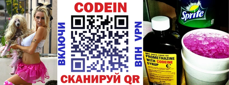 kraken вход Билибино Кодеиновый сироп Lean напиток Lean (лин)