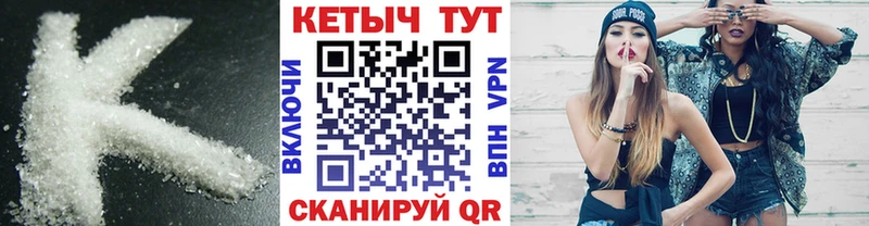 КЕТАМИН VHQ  Билибино 
