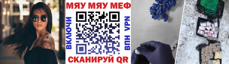 МЯУ-МЯУ кристаллы  Билибино 